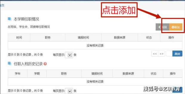 综合素质评价云平台，怎么填写