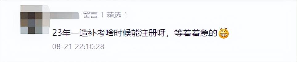 一级造价工程师补考证书什么时候能注册？别急！快了~