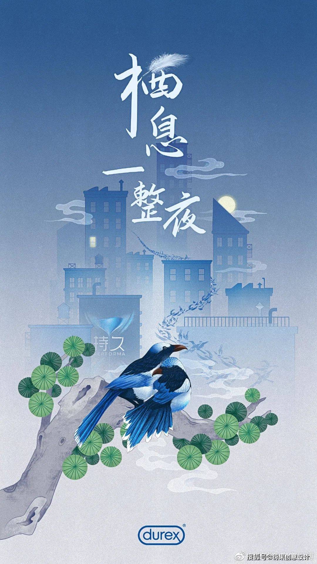 七夕海报和文案，杜蕾斯赢麻了！