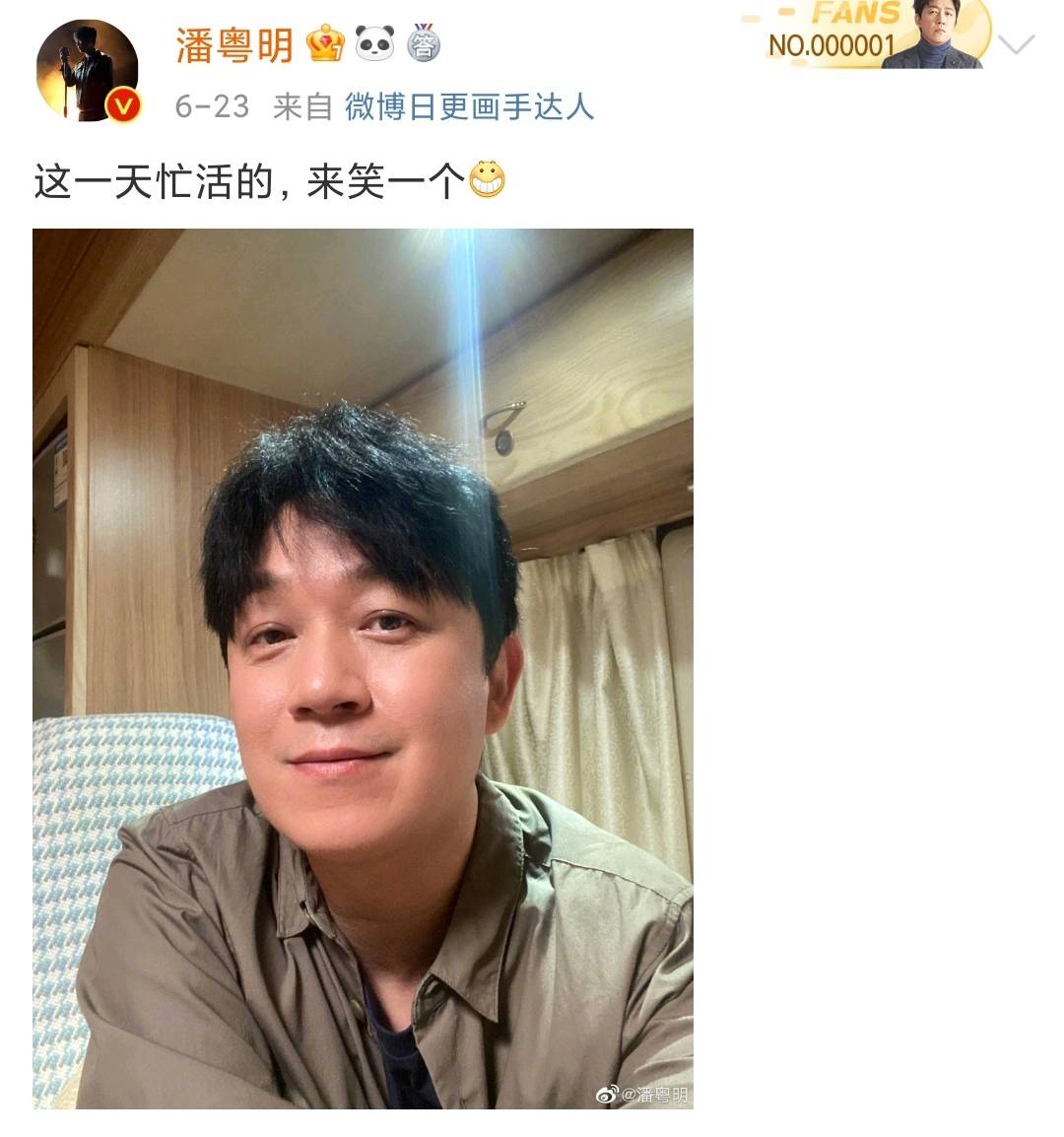 47岁潘粤明字如其人中年男人闪着光