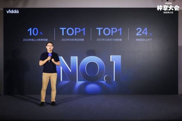 Vidda品牌日箴言:年轻的梦想 总有一天会实现-家电圈官网