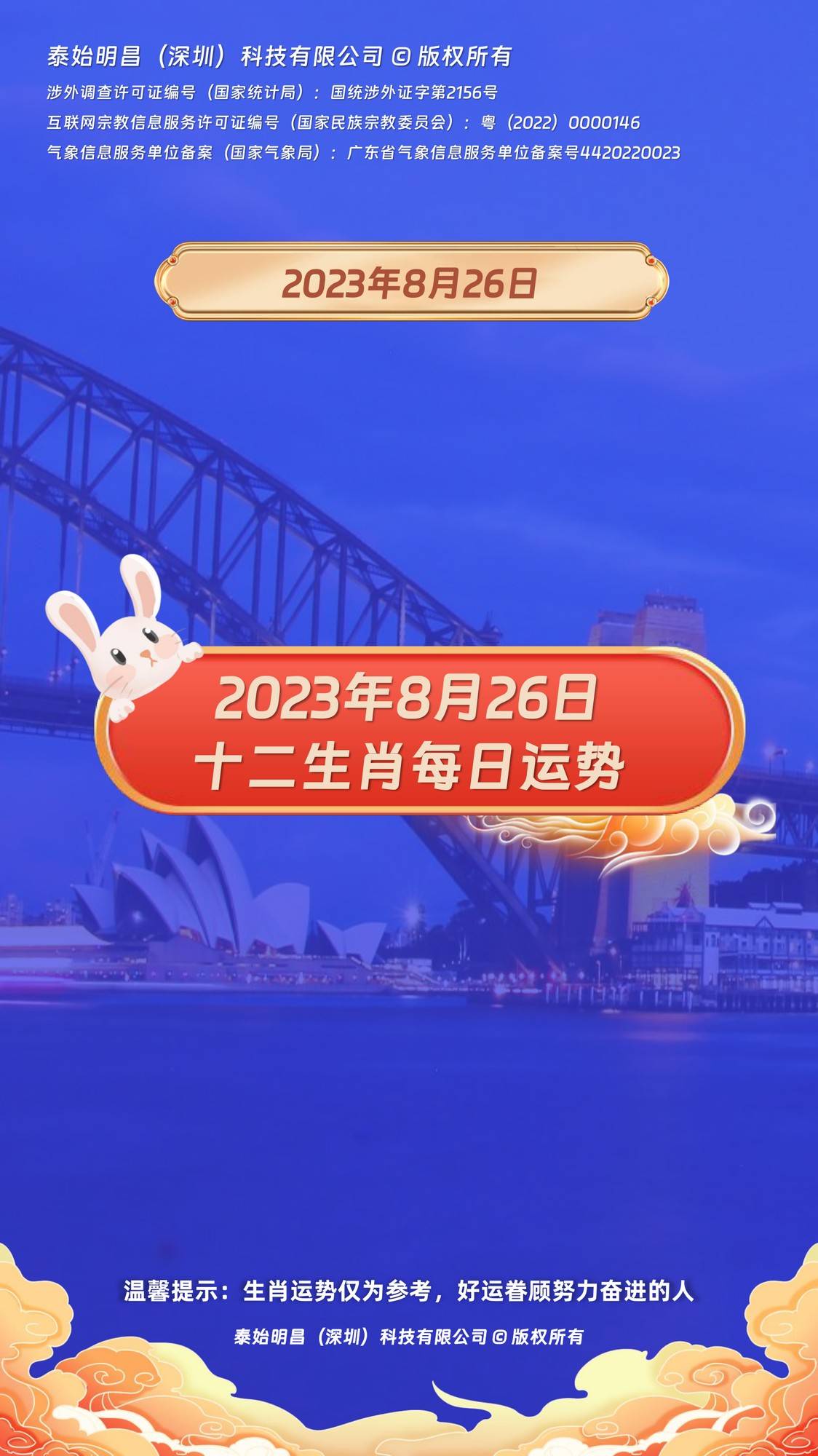 2022年新粤彩彩图片图片