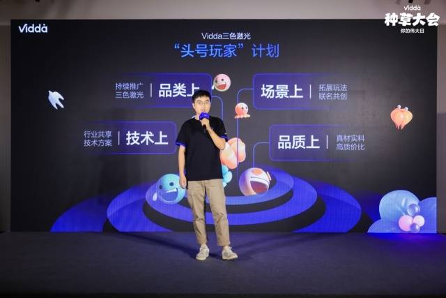 Vidda品牌日箴言:年轻的梦想 总有一天会实现-家电圈官网