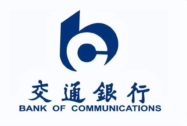 交通银行举办金融支持民营经济高质量发展座谈会 推出"行动十条"_服务