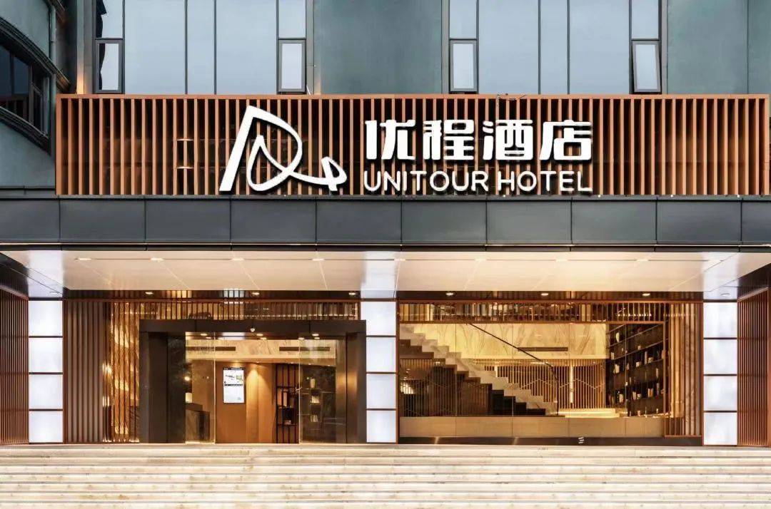 深入开展商旅合作赋能酒店 优程酒店入驻多家企业商旅平台_品牌