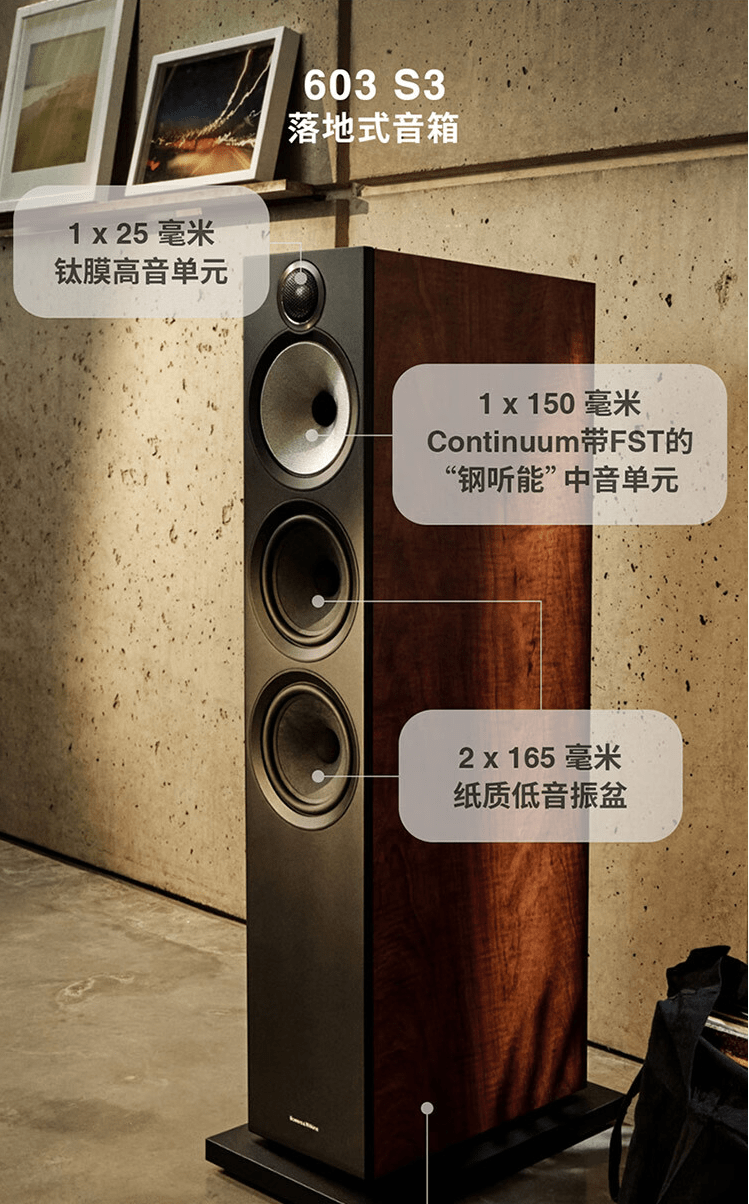 宝华韦健 603 s3全面升级:精致打磨,为你提供好莱坞般聆听享受_系列