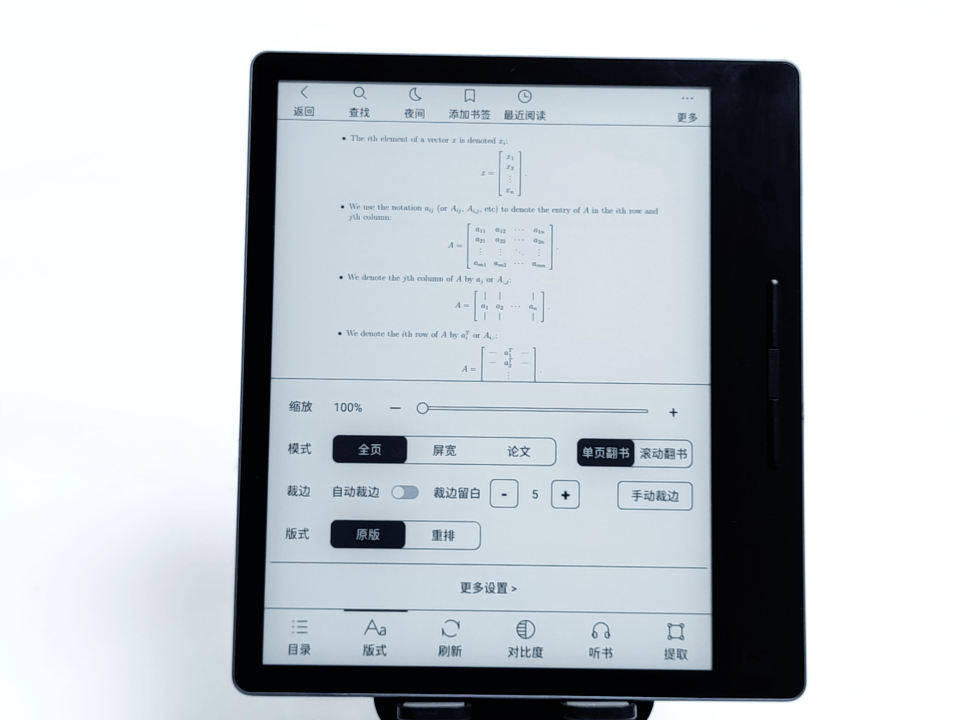 未来阅读新宠！汉王Clear电纸书：轻薄随身，自由开放，千元畅享阅读盛宴！