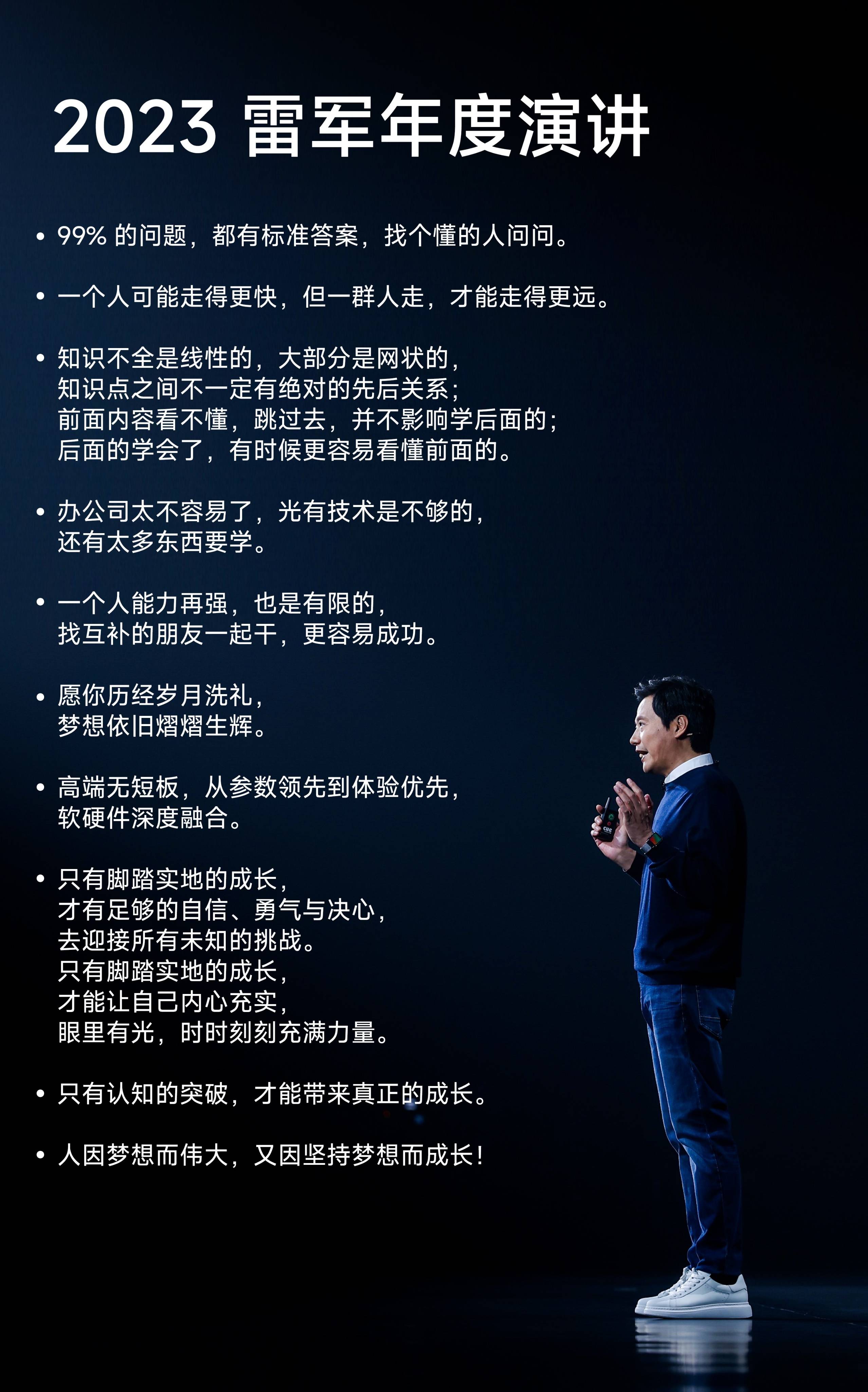 除了苹果以外,国产品牌的高端手机不被买账?雷军:该突破认知了