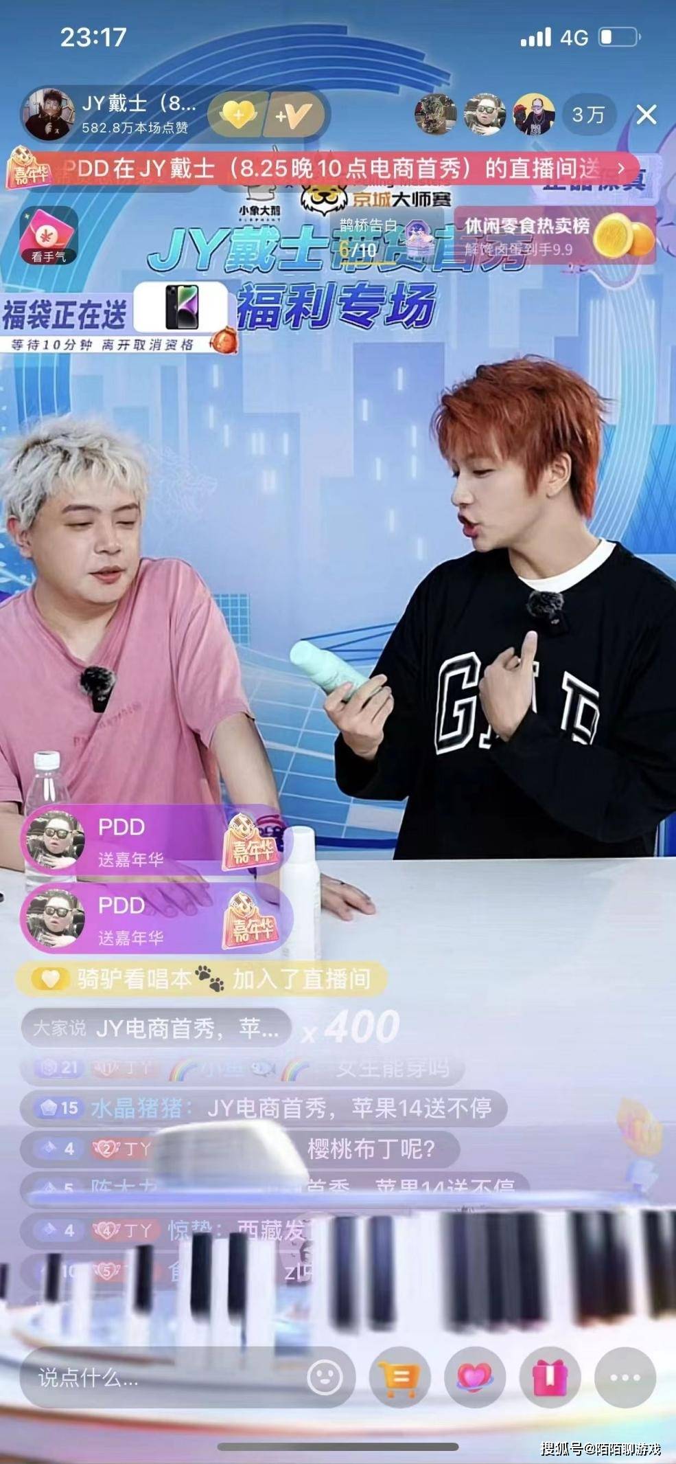 jy带货拿到1300万的销售额,小象大鹅功不可没,期待更多精彩看点_转型