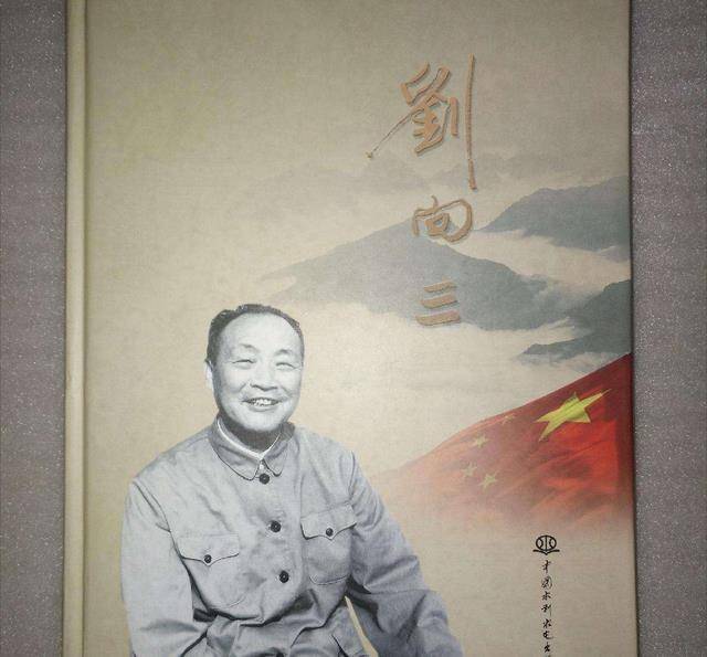 刘向三回军团复命后遭到邝朱权的训斥,但他的调查得到了老领导李克农