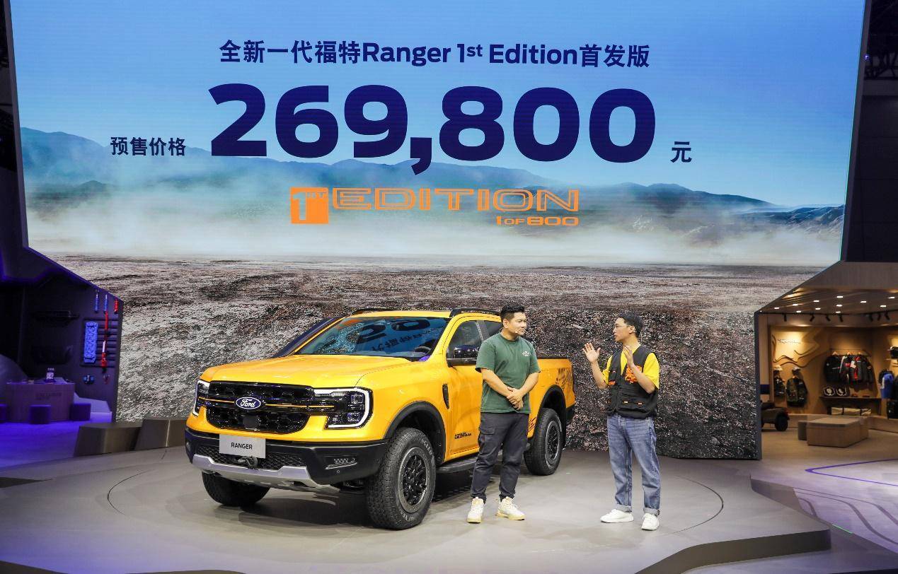比自主品牌定价还狠!国产福特Ranger售价16万以内_搜狐汽车_搜狐网