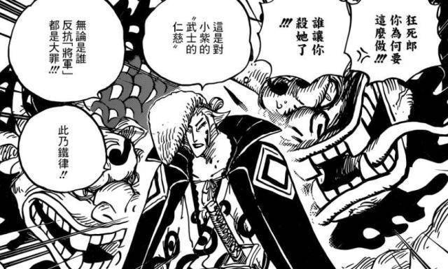 海贼王:小紫没死,狂死郎避开要害,手中的逆新月就是证据_将军_最好的