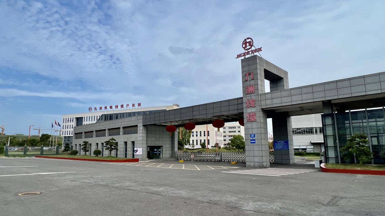 四川九洲线缆有限责任公司荣获"导地线十大品牌"荣誉称号_企业_电气