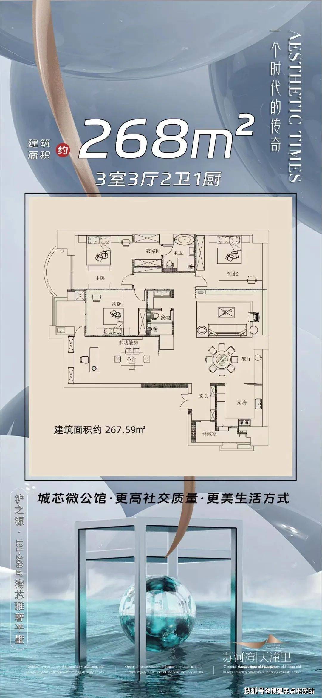 静安内环【苏河湾•天潼里】约131~153㎡3~4房!不限购通燃气!总价约820万起_项目_上海火车站_方面