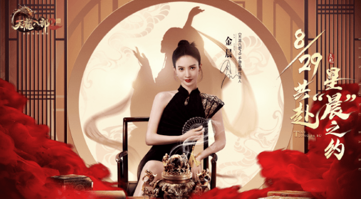 其实早在前两天,完美世界就爆料金晨会代言自家项目,当时几个游戏项目