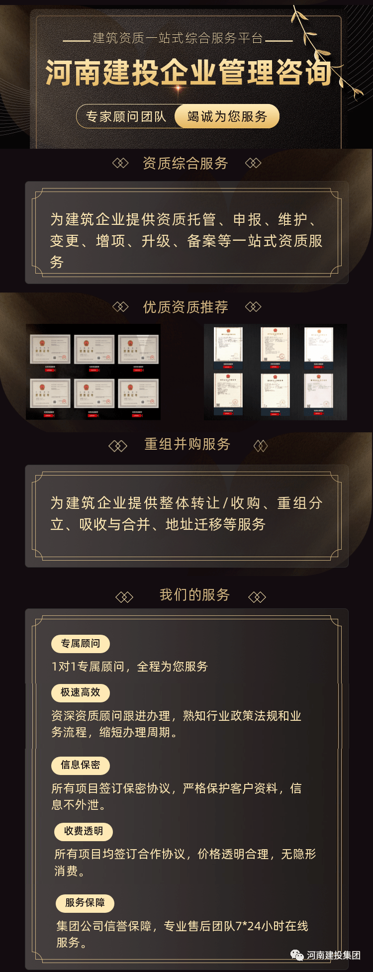 住建厅：公布42家建筑企业资质申报结果！