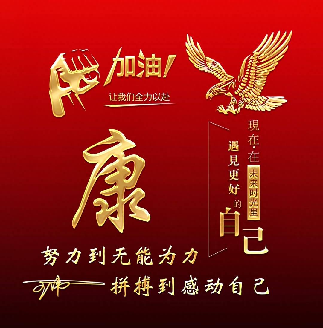 姓氏头像第628期大展宏图励志艺术签名头像遇见更好的自己