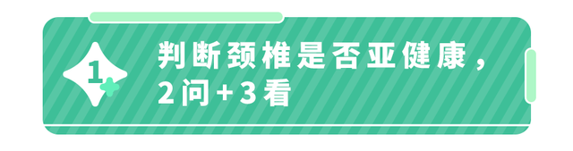 孩子爱玩手机,如何预防颈椎问题？