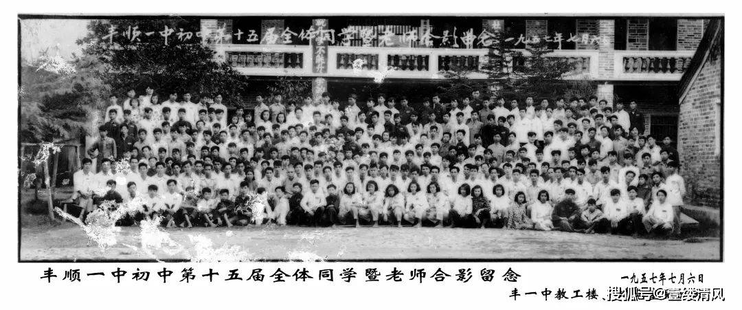 丰顺县丰顺中学_丰顺县书院发展_丰顺县教育历史