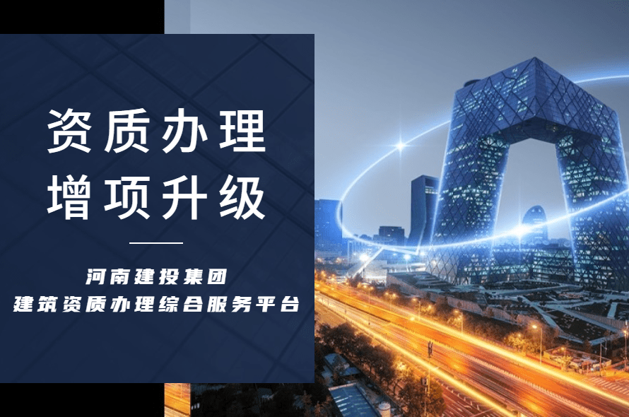 天津住建委关于撤销43家单位建筑施工企业安全生产许可证的公示