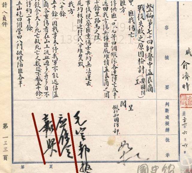 的6项主要原因,并没有李天霞之过,而是毫不讳言地批评了汤恩伯,顾祝同