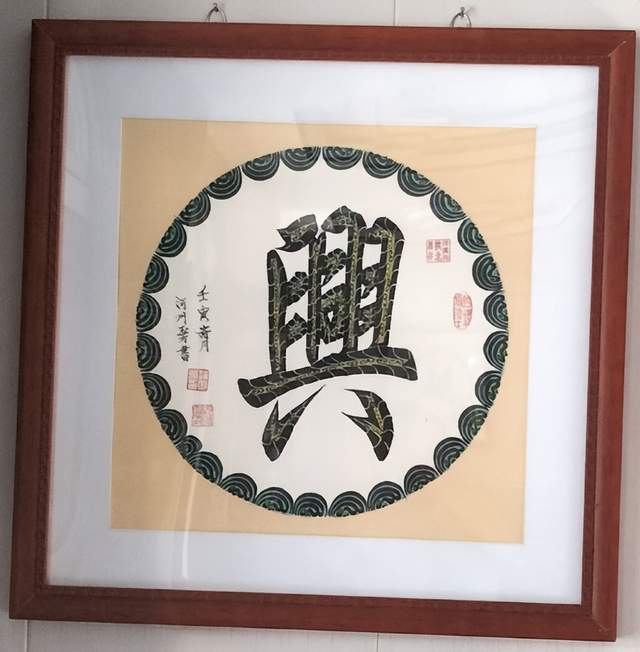 匠心传承 笔墨春秋——河州经字画技艺传承人赵玉芳作品鉴赏