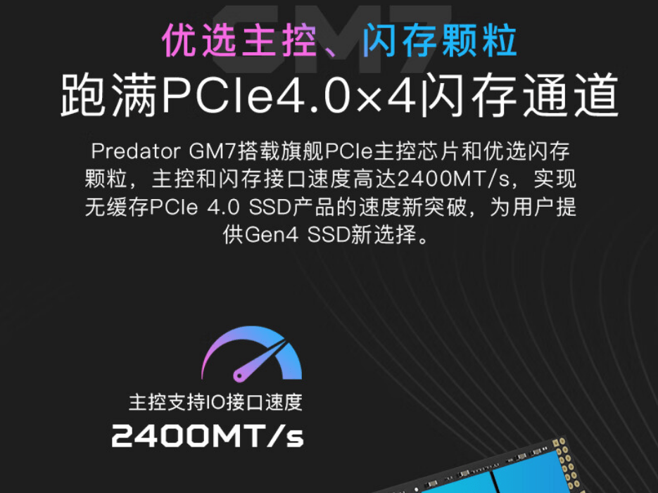 固态硬盘涨价实锤，PCIe4.0 SSD真香的最后机会，酷兽2毛每GB不容错过
