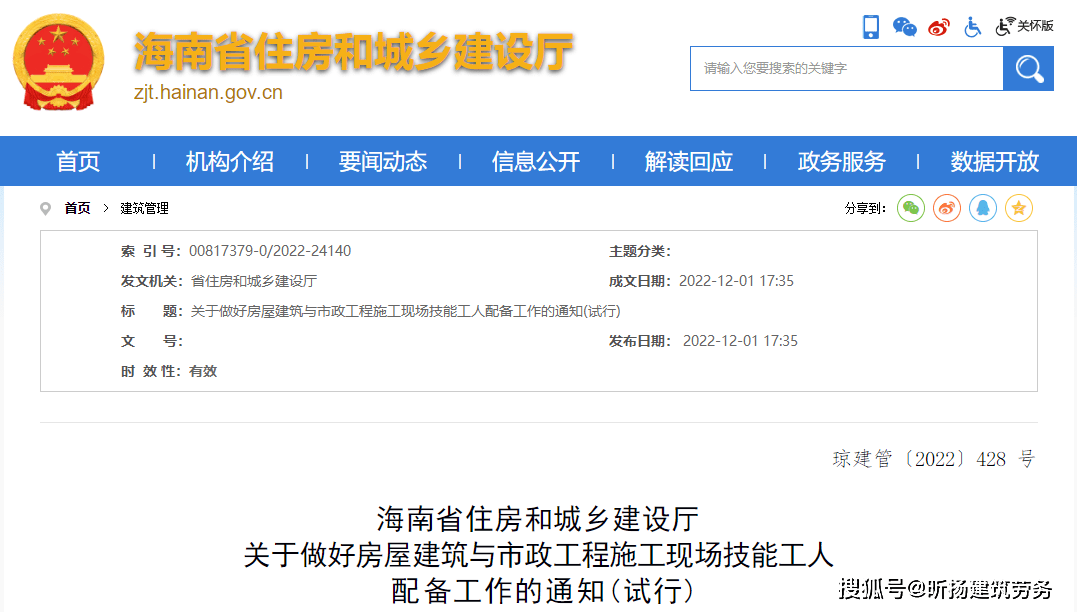 23省重磅发文强调"无证不能干!_技能_工人_项目