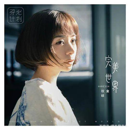 孙燕姿&金玟岐:冷门歌手,却躲得过岁月神偷_专辑_创作_歌曲