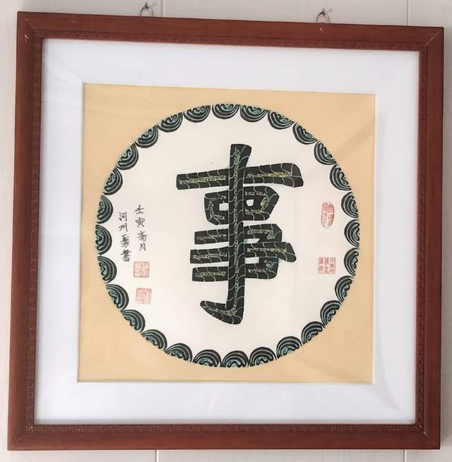 匠心传承 笔墨春秋——河州经字画技艺传承人赵玉芳作品鉴赏