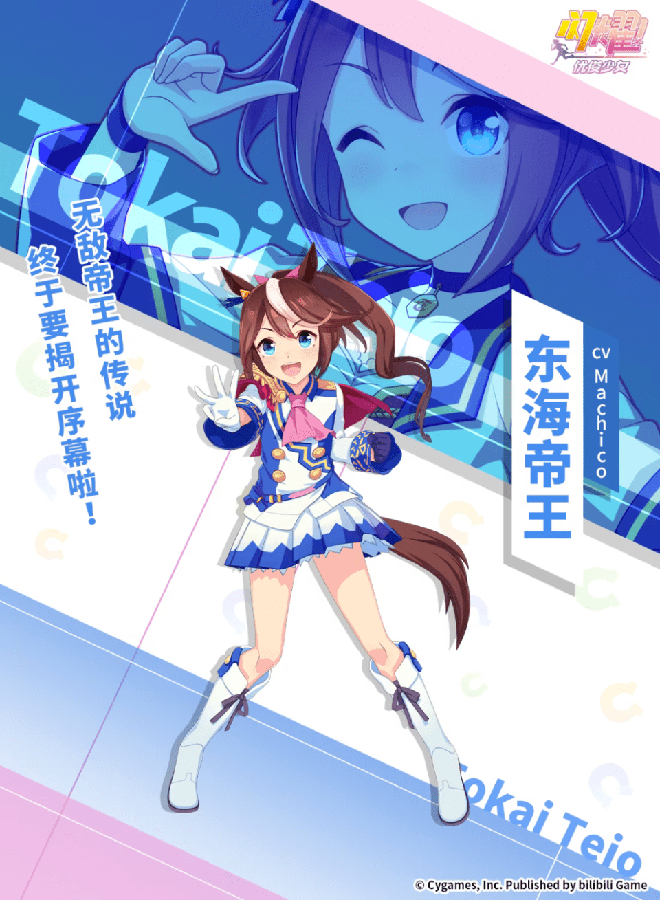 要将《赛马娘》的萌娘角色形象和四条腿的赛马联想起来,可以从第二季