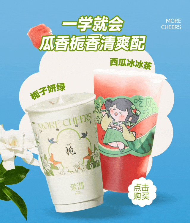 【4f·茉沏】@你的奶茶搭子,快来领取「开学补给包」_扬中_广场_控股