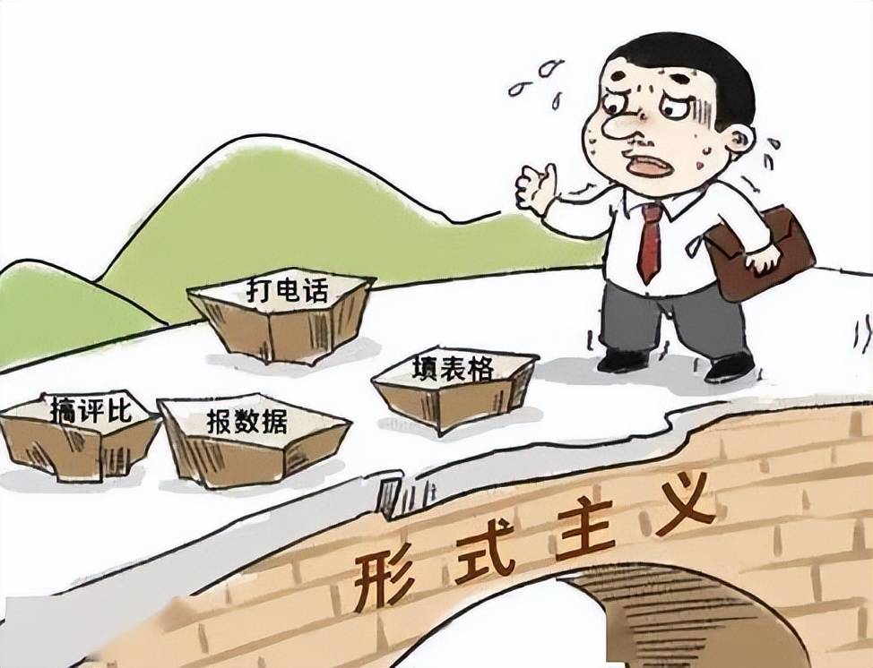群发短信诱导说满意:官僚主义形式主义吃相太难看_群众_上级_评价