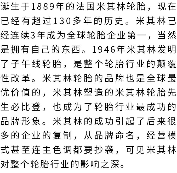 汽车轮胎排行_车问答-太平洋汽车