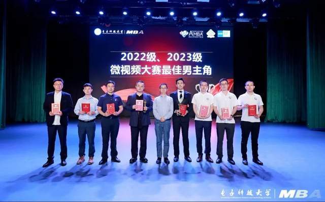 电子科技大学2023级MBA新生入学教育圆满完成