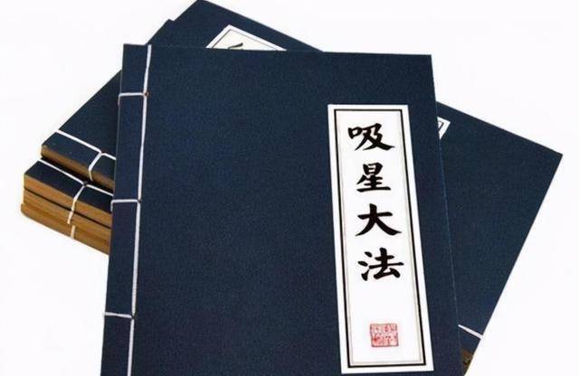 吸星大法源自北冥神功,都吸人内力,为何段誉没事任我行却遭反噬_功法