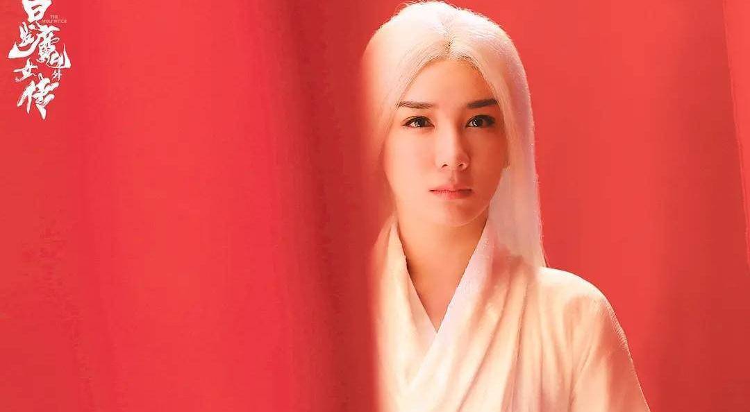 《白发魔女外传》上映,黄奕演技在线扮相惊艳,可惜男主不是卓一航_练