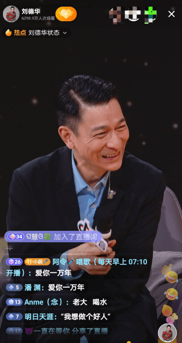 刘德华庆出道四十周年出镜人气过亿,号召力令人佩服_个人_马东_数字