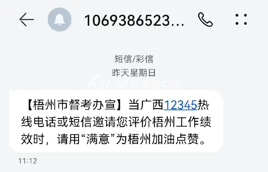 群发短信伸手要“满意”是聪明还是糊涂?让群众满意没捷径