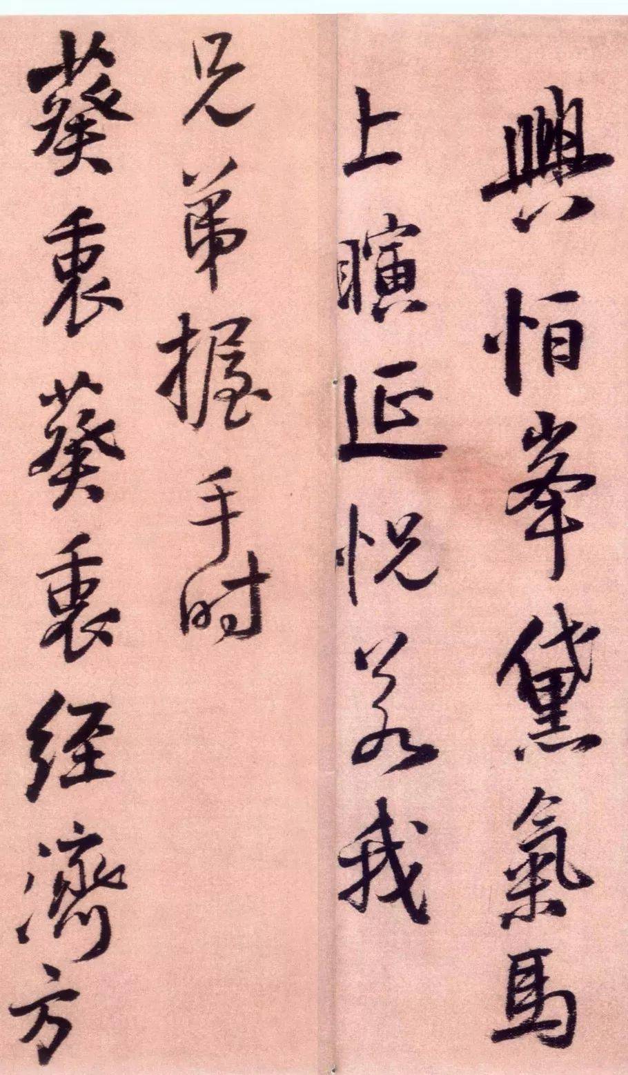 王鐸很認真地寫行書,感受下!_衷書_寇葵_作品