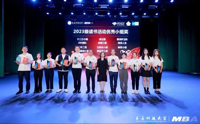 电子科技大学2023级MBA新生入学教育圆满完成