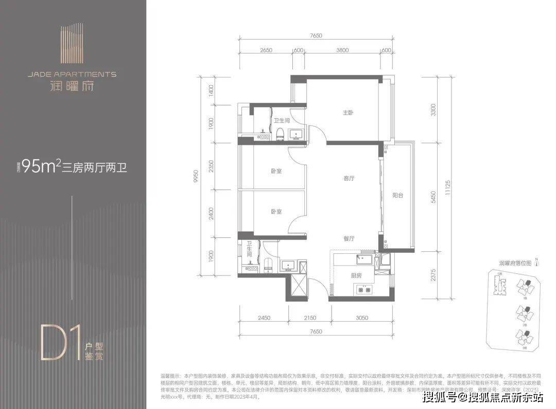 華潤潤曜府(光明華潤潤曜府)樓盤詳情丨售樓處電話/備案價/戶型/地址