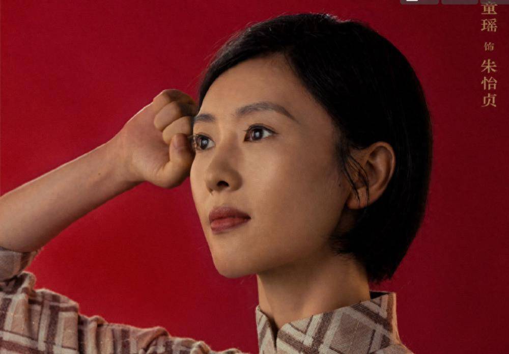 童瑶_角色_朱怡贞