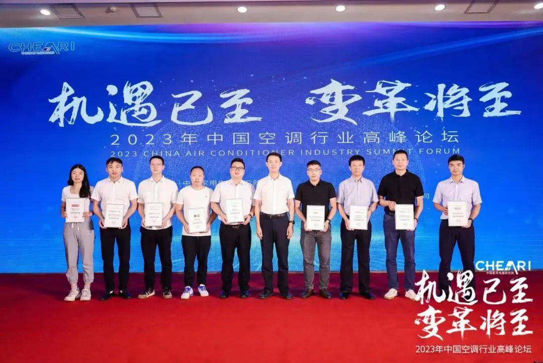 2023年中国空调行业高峰论坛：美博热泵空调摘得“科技创新先锋”奖！-家电圈官网
