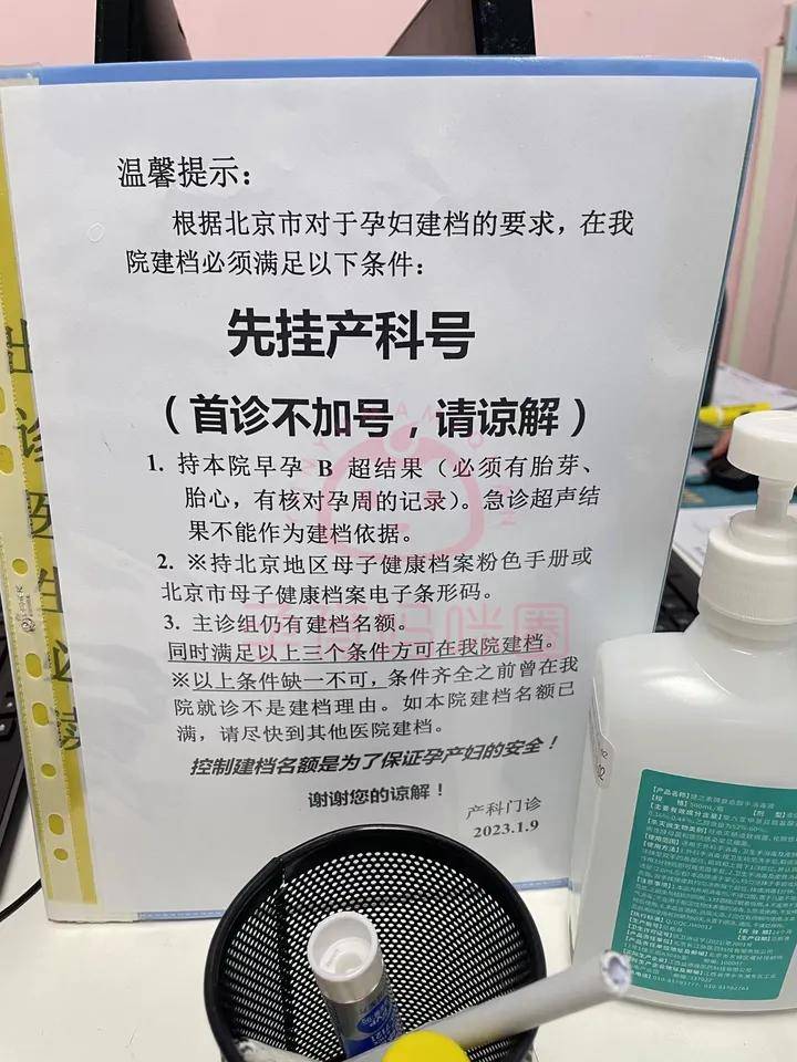 关于北京妇产医院黄牛票贩子挂号，号贩子联系方式-的信息