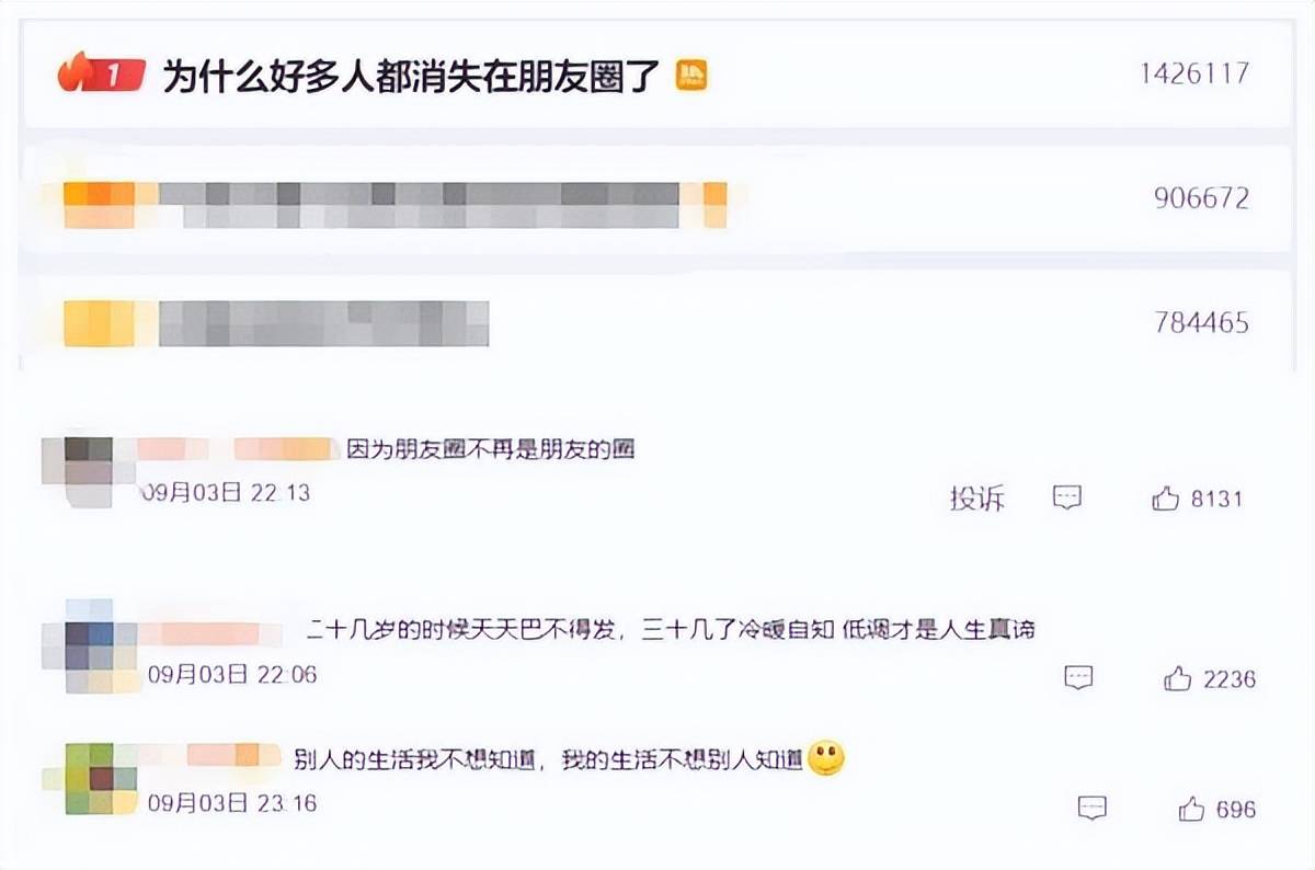 为什么好多人都消失在朋友圈了？网友称因为彻底沦为广告区了