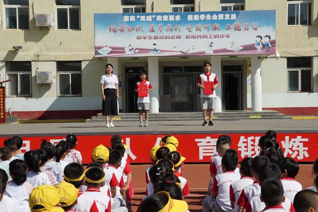 北京市顺义区东风小学教育集团举行新学年第一学期开学典礼