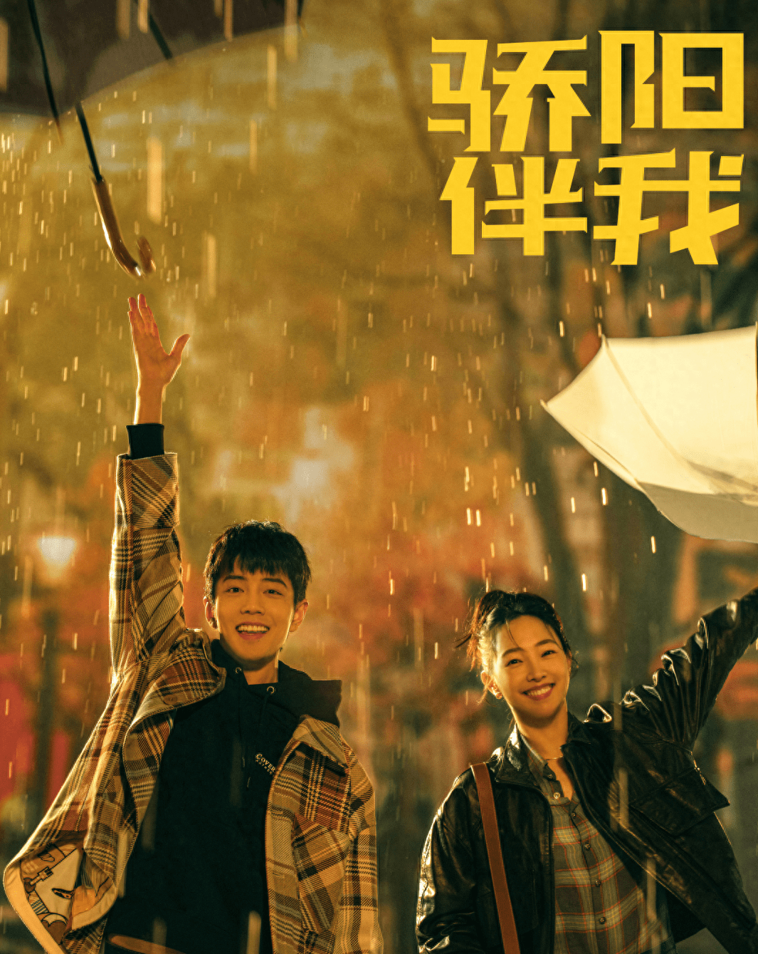 《骄阳伴我》连续收视破1,白百何稳健,肖战惊艳,央视打出王炸_简冰_盛