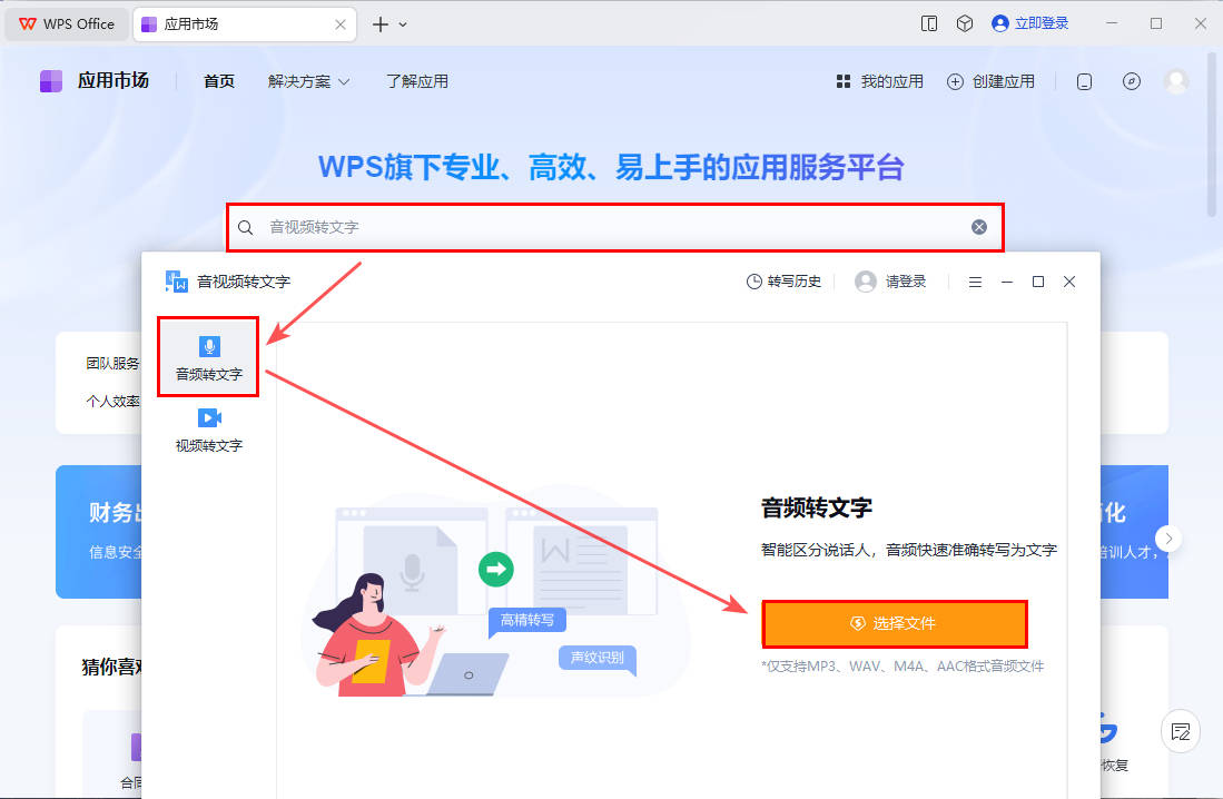 这些免费音频转文字软件推荐给大家_搜狐网