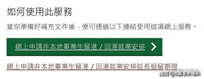 签证办理咨询电话（出入境办理大厅）香港学生首次申请IANG签证攻略，  第2张